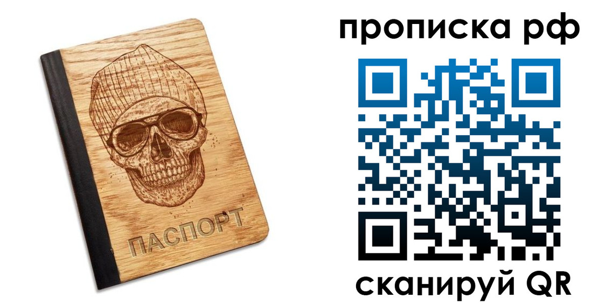 прописка регистрация в Волгореченске