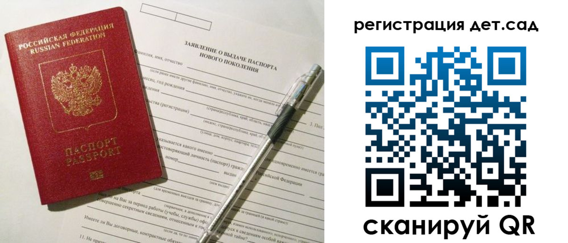 прописка регистрация в Волгореченске