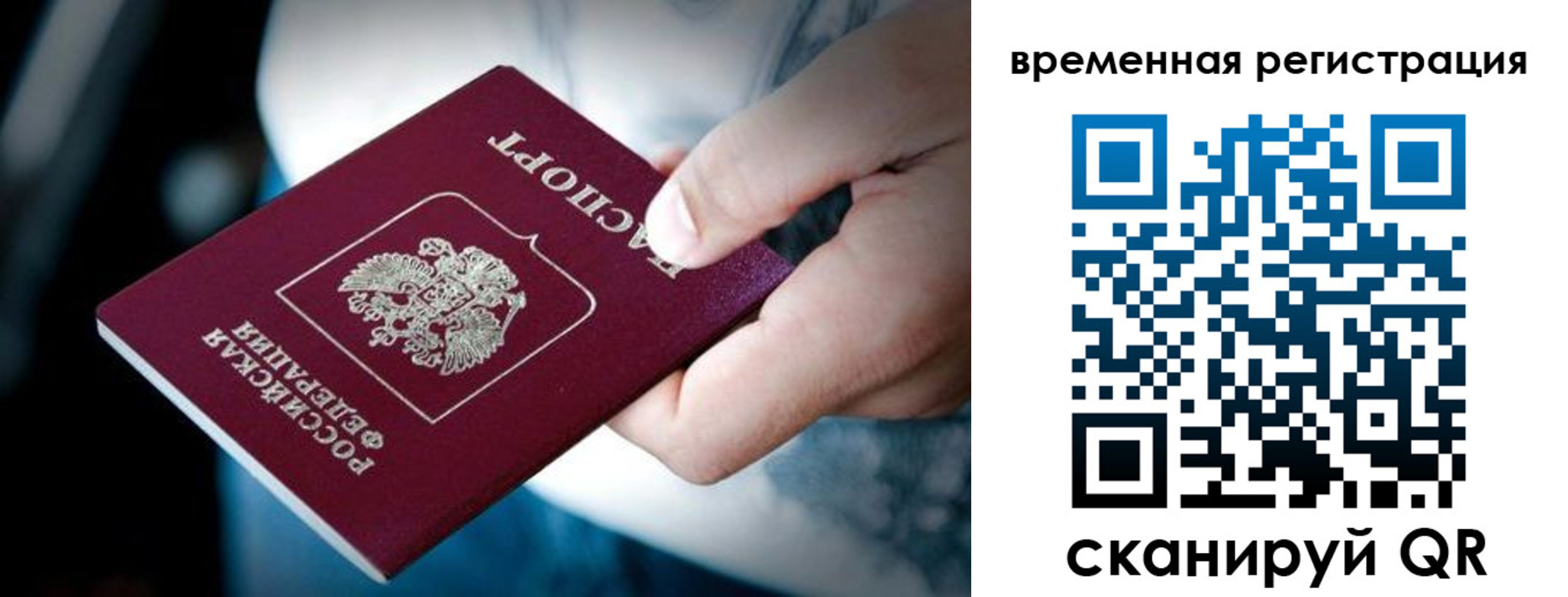 прописка штамп в Волгореченске