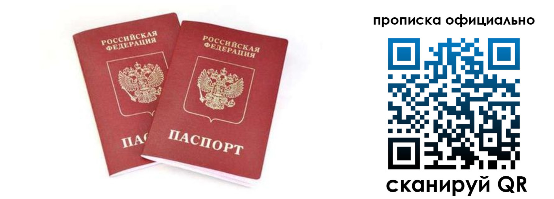 где прописаться в Волгореченске