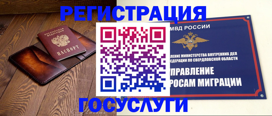 прописка для военкомата в Волгореченске