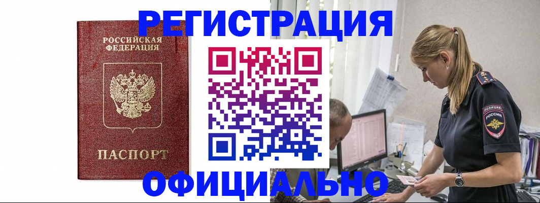 регистрация для школы в Волгореченске