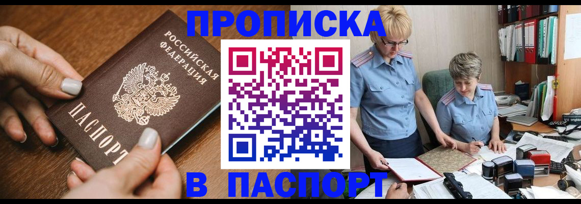 регистрация в Волгореченске