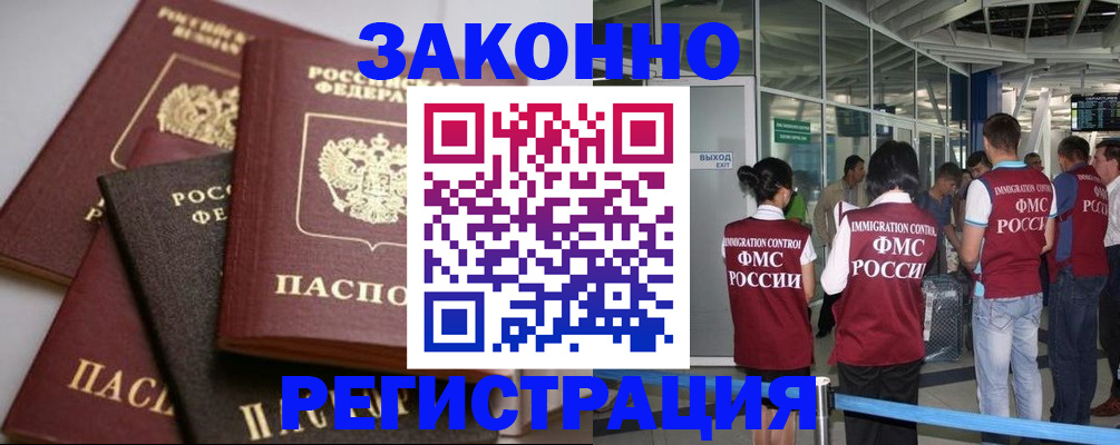 купить прописку в Волгореченске