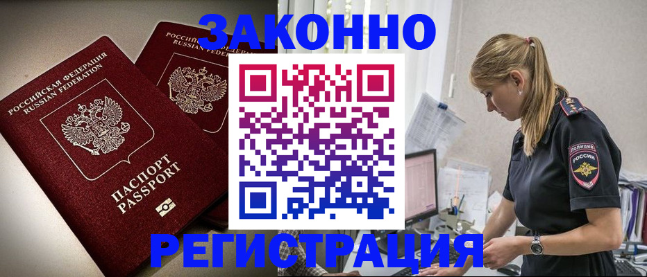 прописка для школы в Волгореченске