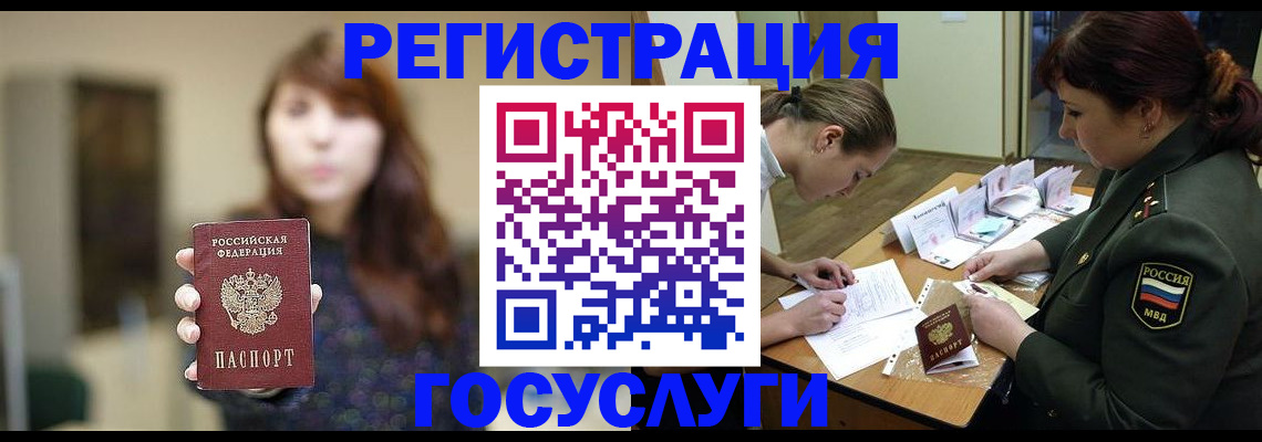 временная регистрация поиск в Волгореченске