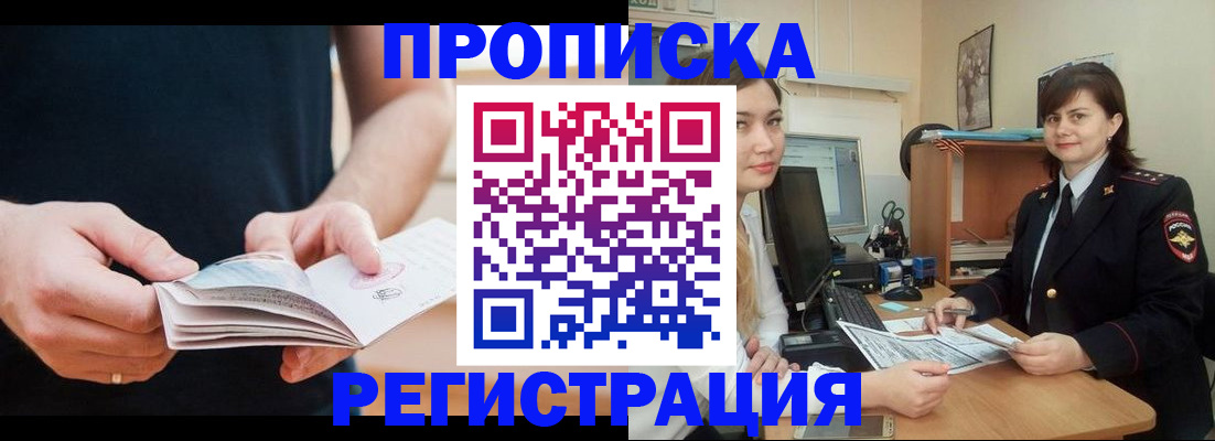 регистрация для школы в Волгореченске