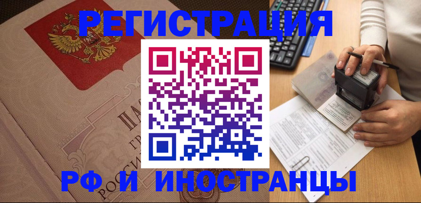 временная регистрация госуслуги в Волгореченске