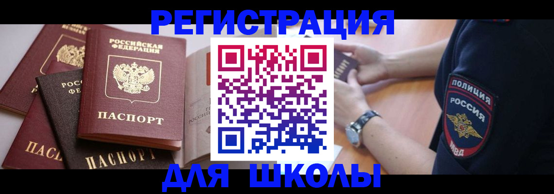 регистрация для дет. сада в Волгореченске