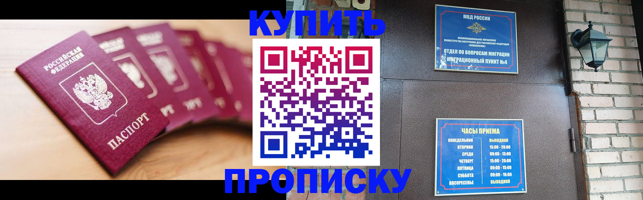 прописка для работы в Волгореченске