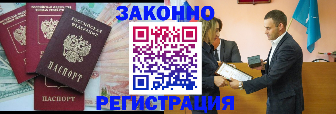 пропишу в квартире в Волгореченске