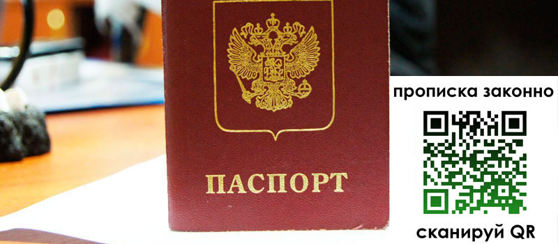 прописка в Волгореченске регистрация в Волгореченске